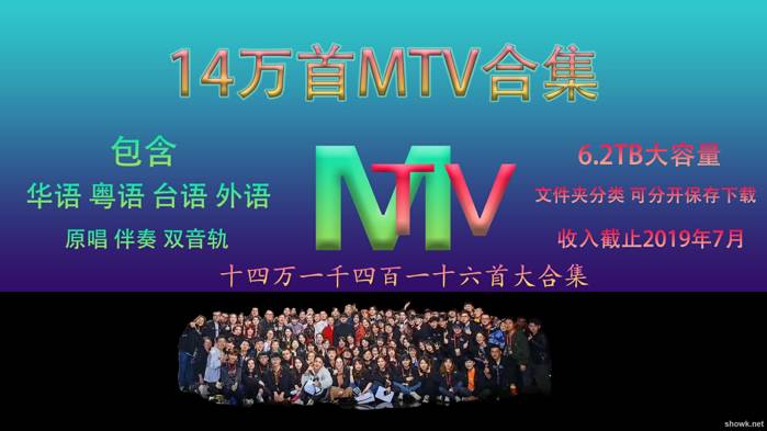 MTV合集